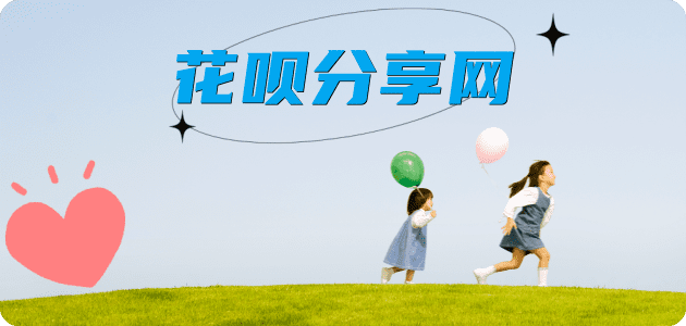 松原信用卡商家平台☀️诚信信用卡24小时在线接单 - 阜阳信用卡